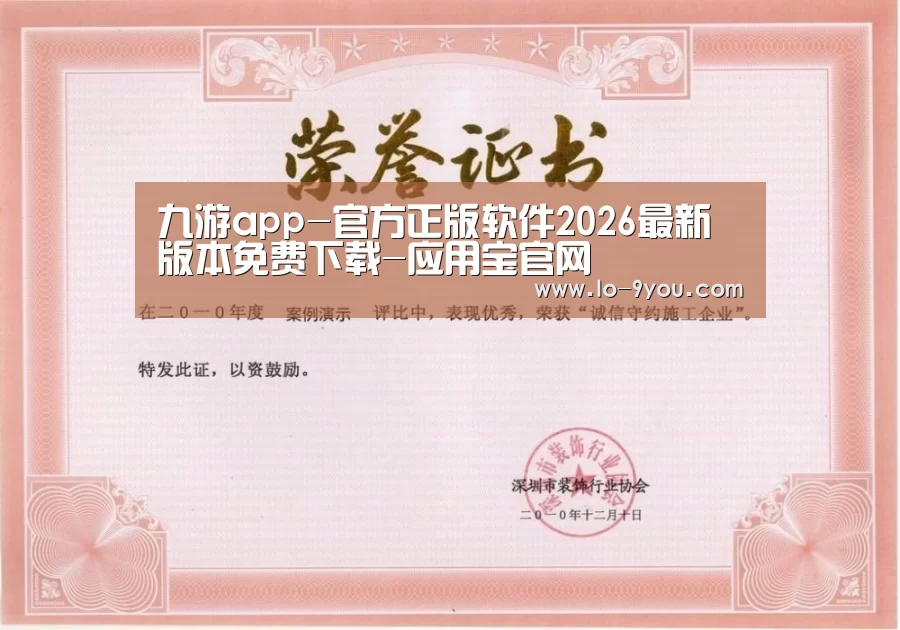 荣誉证书二